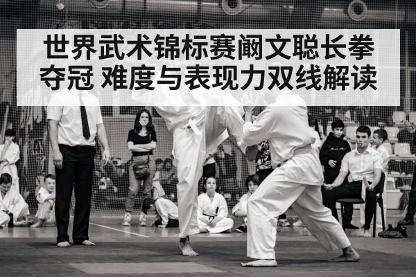 kung fu competition arena